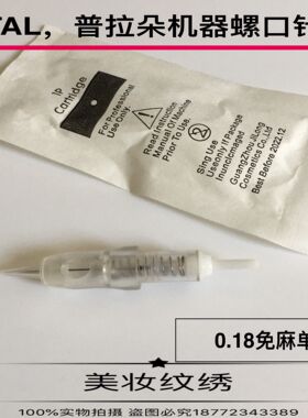 半永久螺旋口纹绣机器