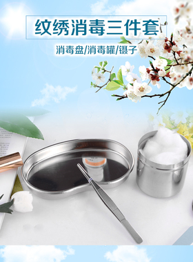 纹绣半永久清洁镊子