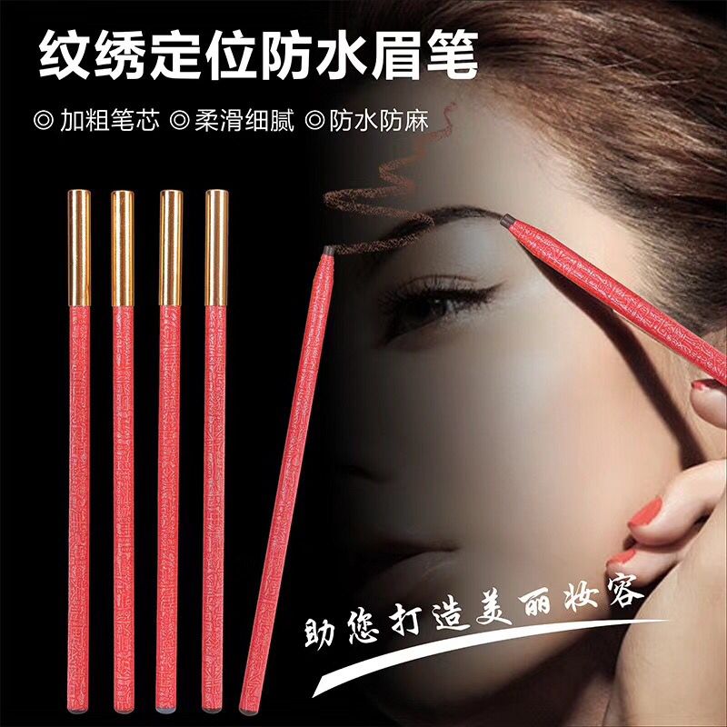 金玫瑰防水防汗拉线不脱色定位笔