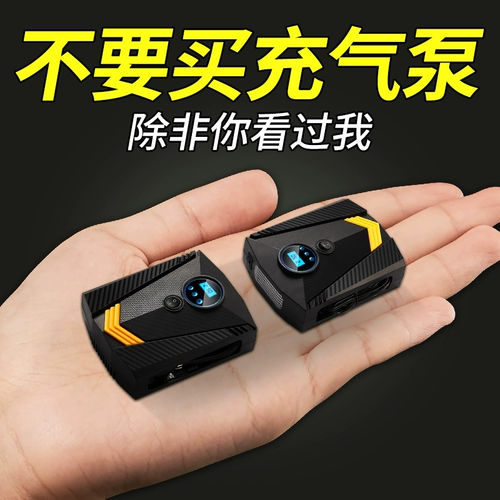 Воздушный насос, электрические портативные шины для автомобиля, высокая мощность