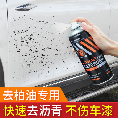 雷捷柏油清洗剂去除沥青
