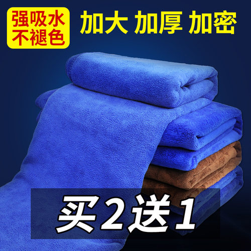 洗车毛巾擦车布专用不掉毛汽车