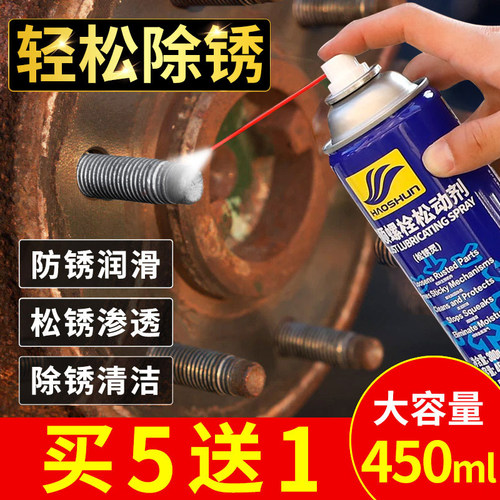 除锈剂防锈润滑剂金属快速清洗
