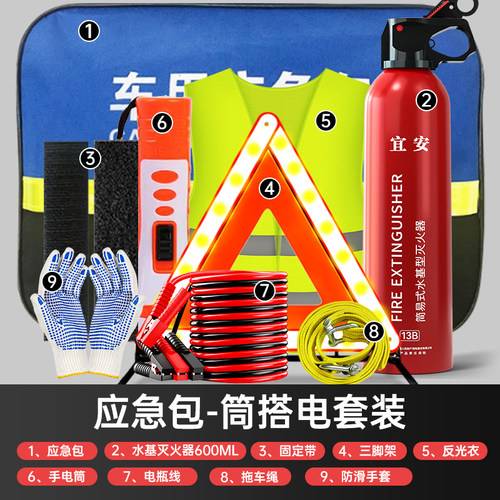 【收纳安全应急】三角警示牌年检