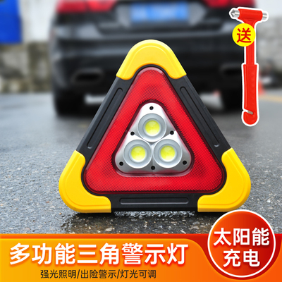 汽车三脚架反光警示牌三角架支架车载安全用品停车辆事故障爆闪灯