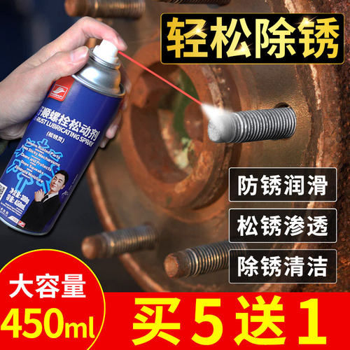 除锈剂防锈润滑剂金属快速清洗