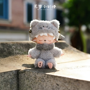 黑玩MIMI无事小妖怪搪胶毛绒公仔mimi潮玩手办摆件女生日礼物