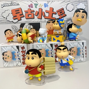 正版52TOYS蜡笔小新早古小土豆盲盒可爱玩具摆件玩偶公仔女生礼物