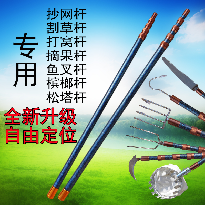 碳素抄网杆摘果自由伸缩杆多用竿