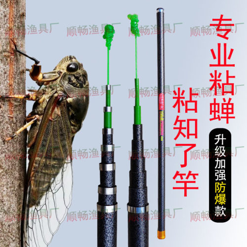 粘知了杆粘蝉伸缩杆5-13米金蝉杆