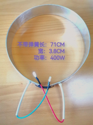 发热圈 加热圈 发热带  周长71CM 400W  暖汤煲 暖粥 保温桶 电热