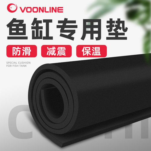 沃韦朗鱼缸垫底部专用垫子