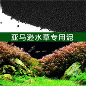 饰营养泥底泥底砂超亚马逊ada泥 水草泥水族箱草缸造景装 新疆 包邮
