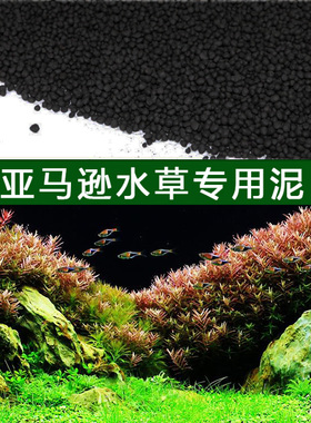 新疆包邮水草泥水族箱草缸造景装饰营养泥底泥底砂超亚马逊ada泥
