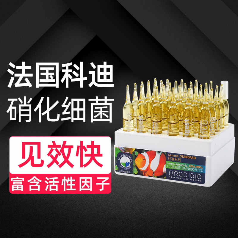 科迪硝化细菌净水培养水质