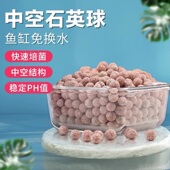 鱼缸中空培菌球过滤培菌底滤材料迷你球方砖细菌屋奈米石英球净水