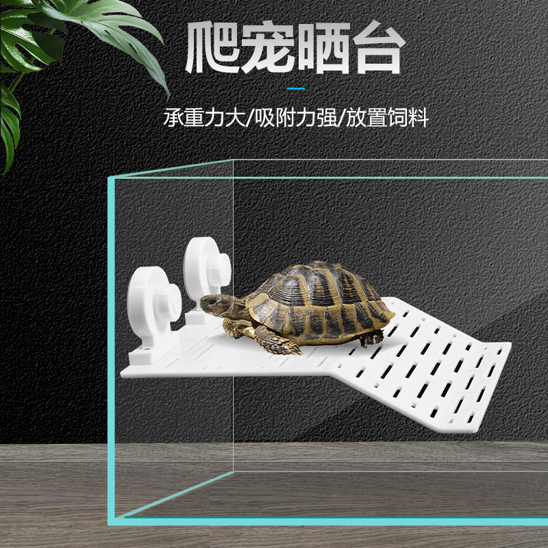 爬台鱼缸龟缸爬梯吸盘式晒背台
