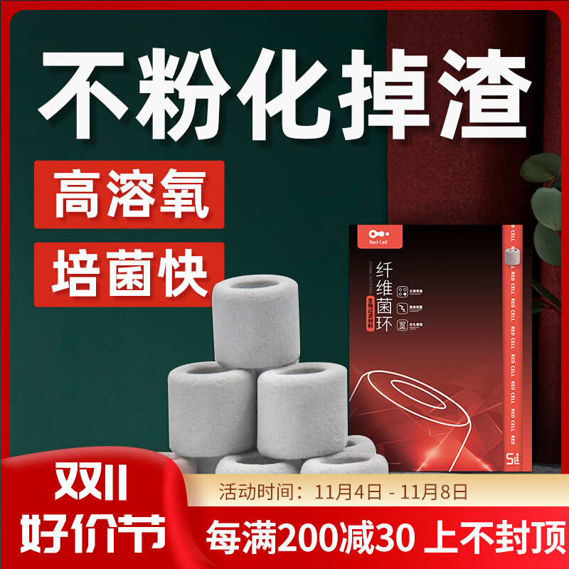 AC滤材陶瓷环玻璃纤维菌环石英球细菌屋硝化培菌净水鱼缸过滤材料