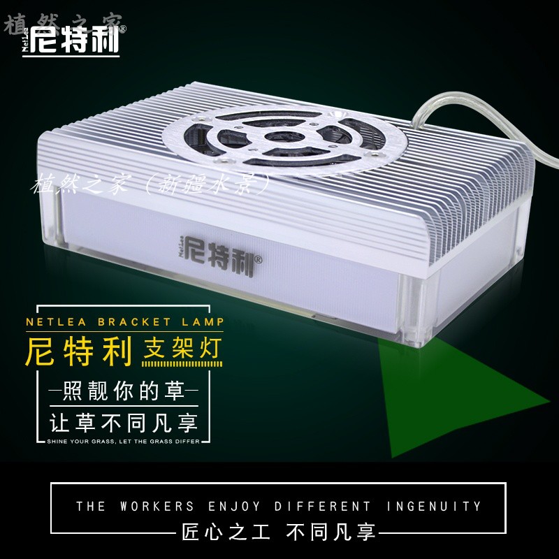 新款尼特利led水草灯Pro版本