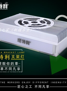 Netlea尼特利水草灯LED全光谱支架灯AT1AT2AT3中小缸正品新疆包邮