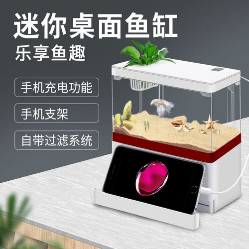 亚克力底滤缸迷你桌面生态缸