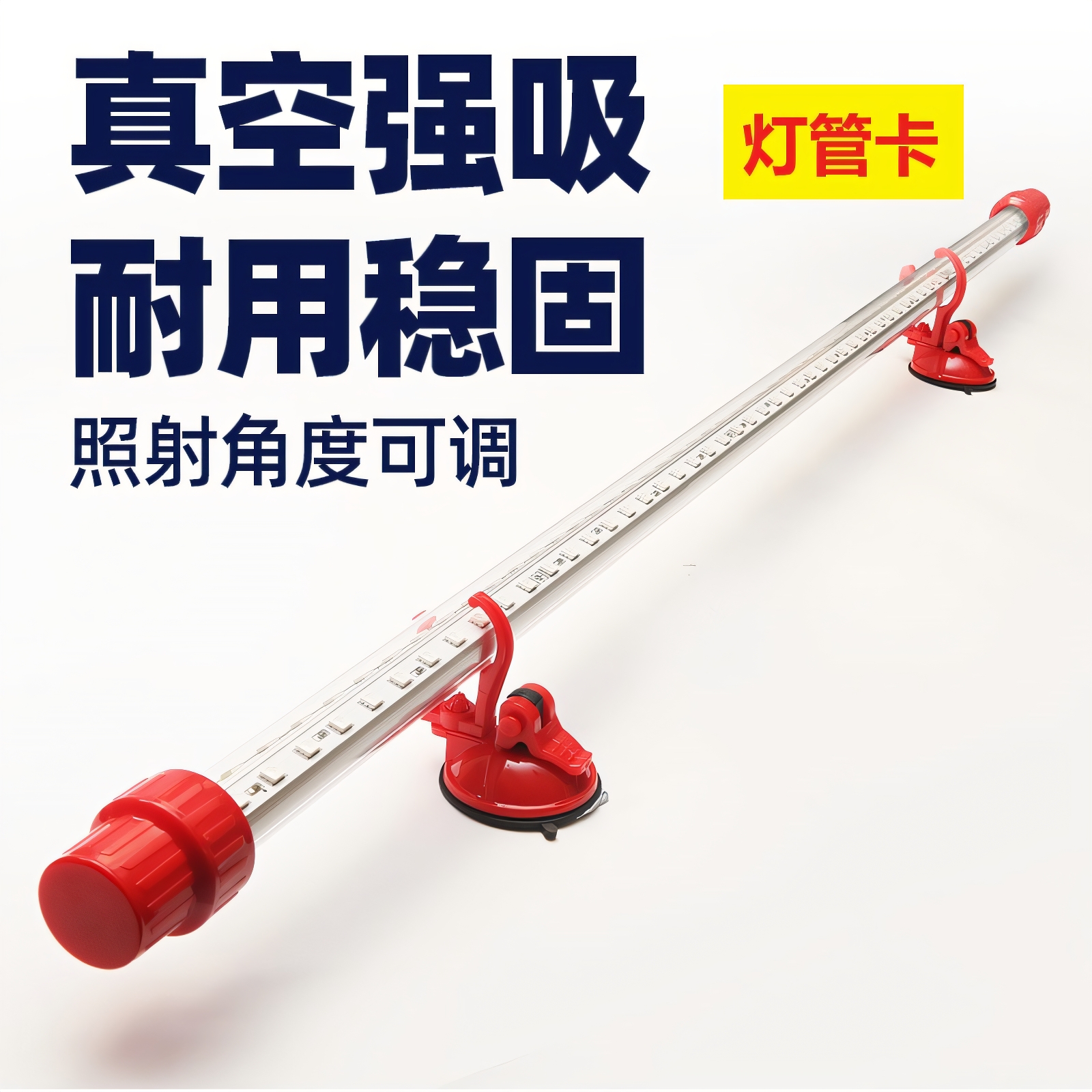 鱼缸吸盘灯卡拉筋灯夹T5T8T4灯管
