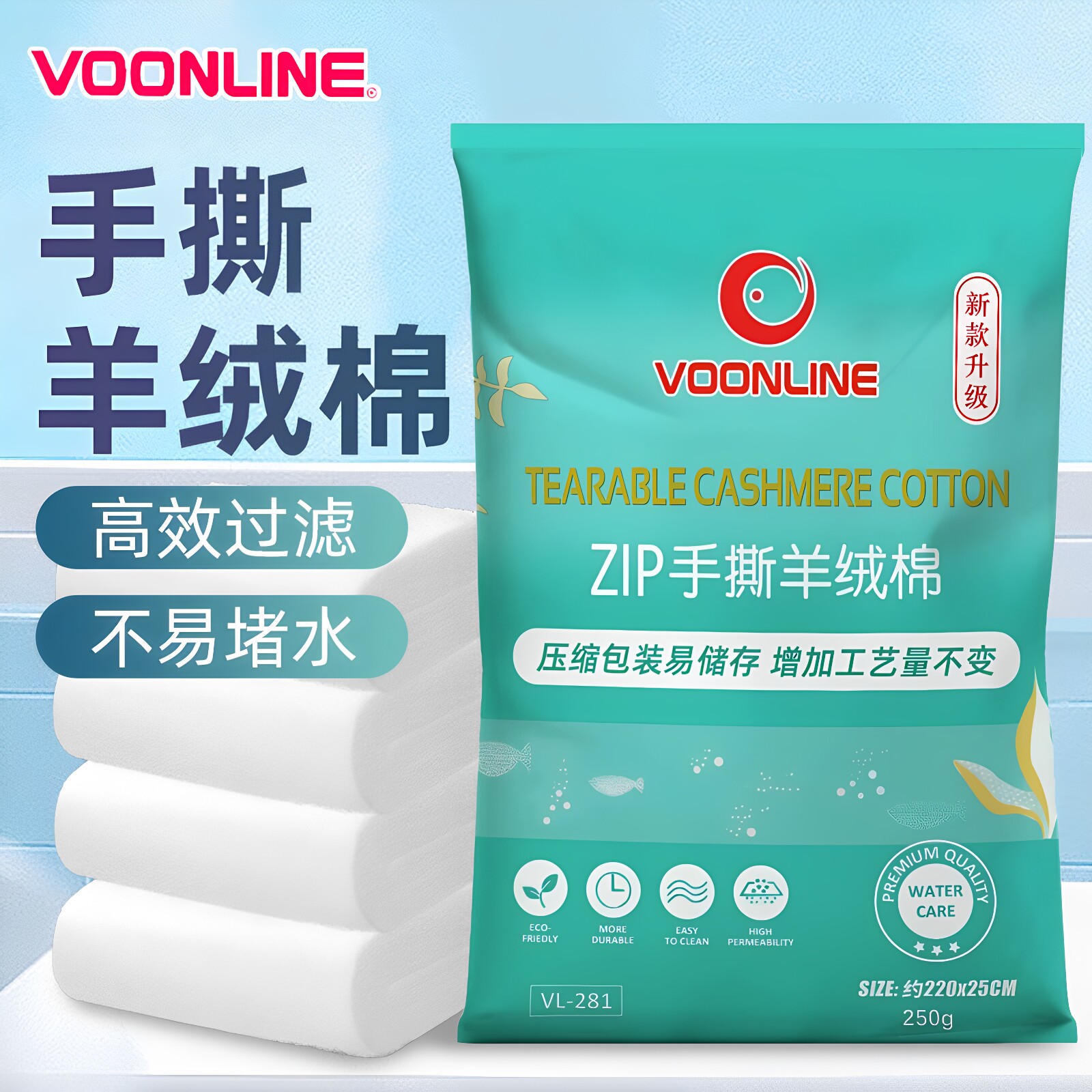 沃韦朗手撕羊绒棉过滤棉鱼缸滤桶适用可裁剪不堵水高密度海绵材料