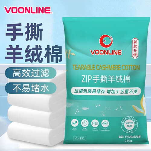 沃韦朗手撕羊绒棉过滤不堵水高密