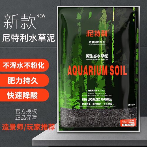 培养水质土壤扎根净化底肥净软化