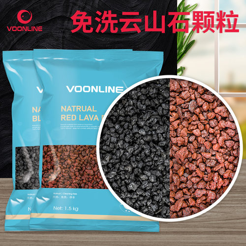 沃韦朗免洗火山石造景铺底底沙