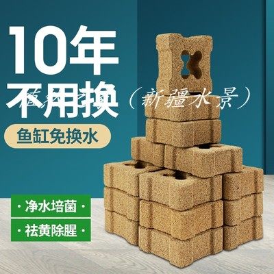 纳米培菌培菌净化水质鱼缸滤材