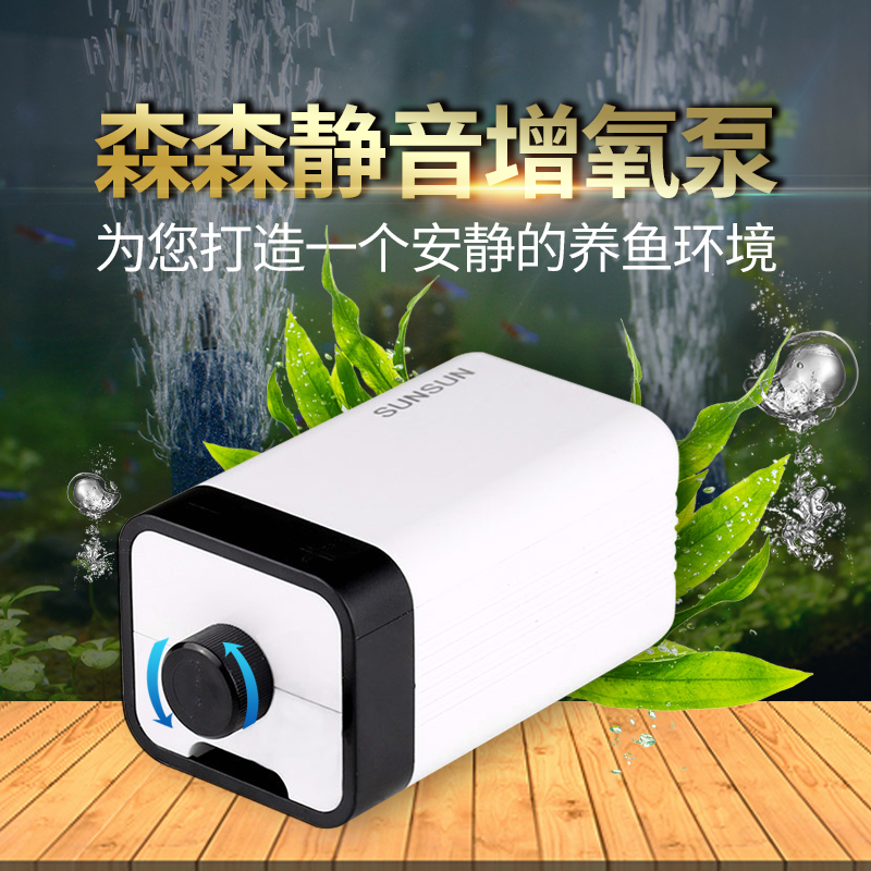 森森氧气泵静音养鱼池加氧机鱼缸冲氧充氧泵小型大功率增氧泵包邮