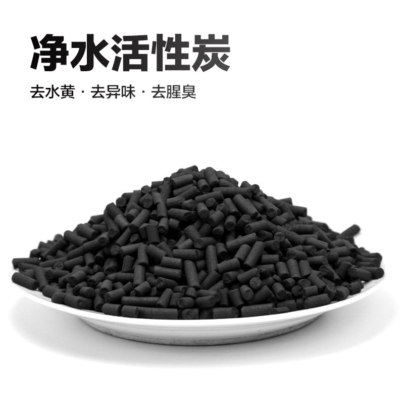 活性炭滤材过滤自来水饮用水鱼缸过滤材料除味净水椰壳活性碳颗粒