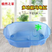 乌龟缸带晒台龟盆巴西龟大型小鱼缸别墅家用塑料养龟 饲养缸造景