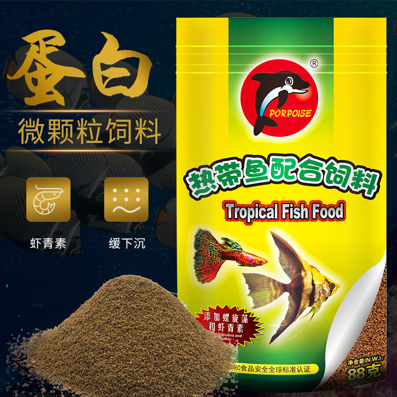 海豚鱼食孔雀鱼小型小颗粒凤尾鱼