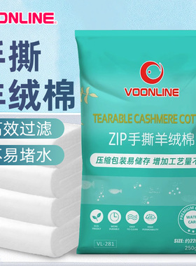 沃韦朗手撕羊绒棉过滤棉鱼缸滤桶适用可裁剪不堵水高密度海绵材料