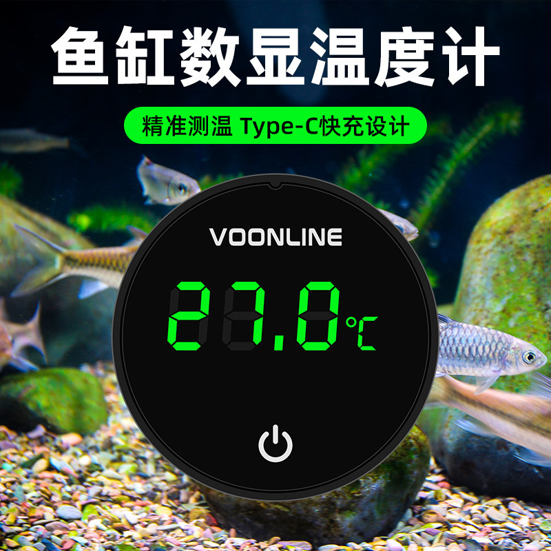 沃韦朗电子温度计液晶可充电水族鱼缸龟缸水温计养鱼外置新疆包邮