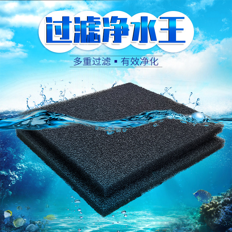 鱼缸生化棉黑棉高密度生化滤材净化过滤棉海绵加厚培菌净水棉新疆,宠物/宠物食品及用品,过滤设备,淘宝优惠券,粉丝福利购,淘宝优惠卷