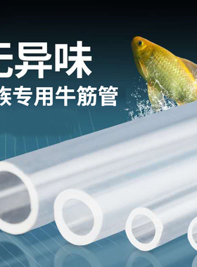 鱼缸换水管软管硅胶管耐高温3分管4分管6分管加水吸水管家用抽水