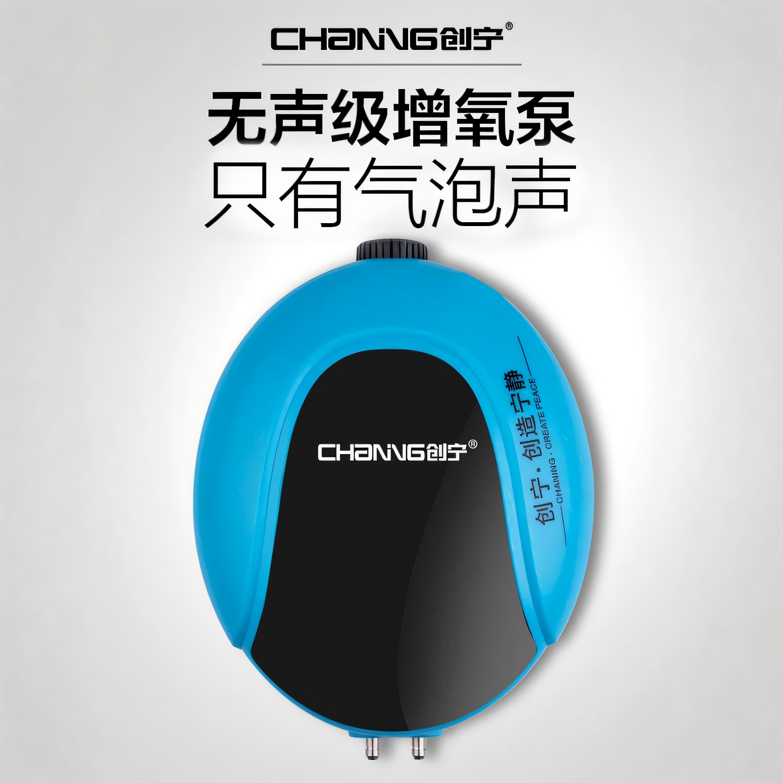 创宁增氧泵超大气量超静音