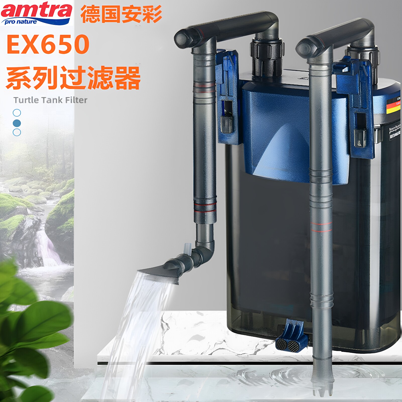 德国安彩EX-650鱼缸过滤器壁挂乌龟低水位净水外置过滤桶新疆包邮