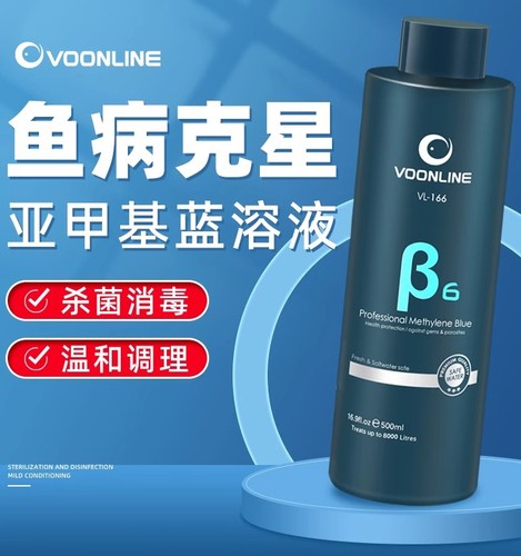 沃韦朗亚甲基蓝消毒杀菌鱼药白点