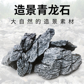 龙骨石松皮石假山青龙石鱼缸造景套餐装 饰小假山石水族造景石新疆