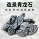 龙骨石松皮石假山青龙石鱼缸造景套餐装 饰小假山石水族造景石新疆