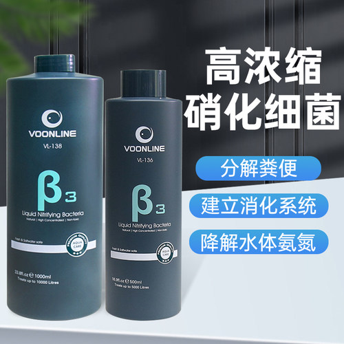 沃韦朗硝化细菌养鱼硝化净水水稳