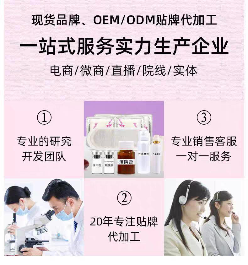 妇科推荐·医用凝胶，清宫排毒私处保养