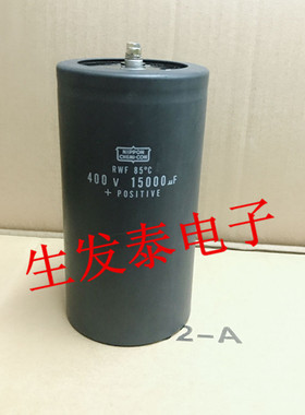 400V15000UF 90X170 原装 日本黑金刚 电容 15000UF 400V