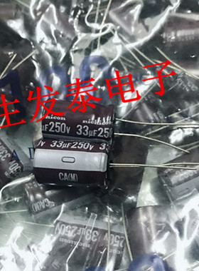 全新原装 日本尼吉康铝电解电容250V33UF 13X20 CA系列105度