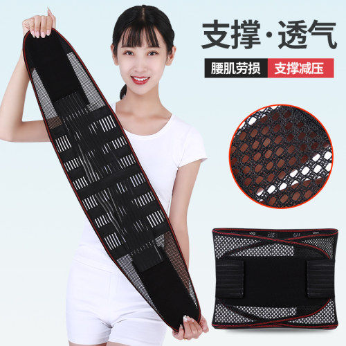 网状薄款透气劳损夏天男女护腰带