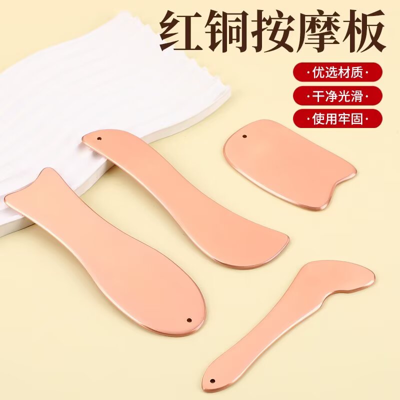 红铜刮痧板全身通用经络刮片神器图片